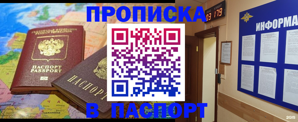 временная регистрация недорого в Краснодарском крае