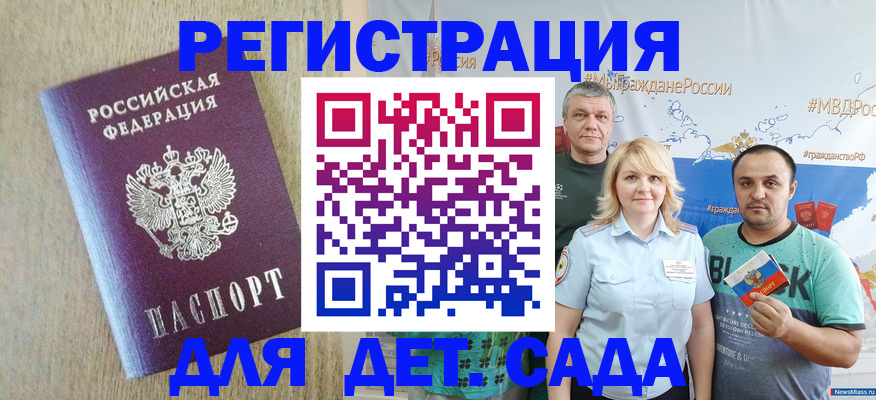 прописка для военкомата в Краснодарском крае