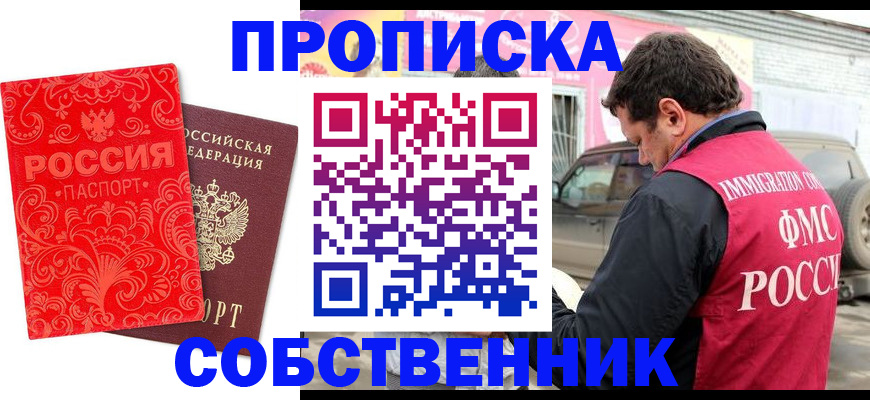 временная регистрация для школы в Краснодарском крае