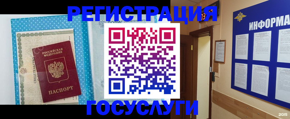 временная регистрация для всех в Краснодарском крае