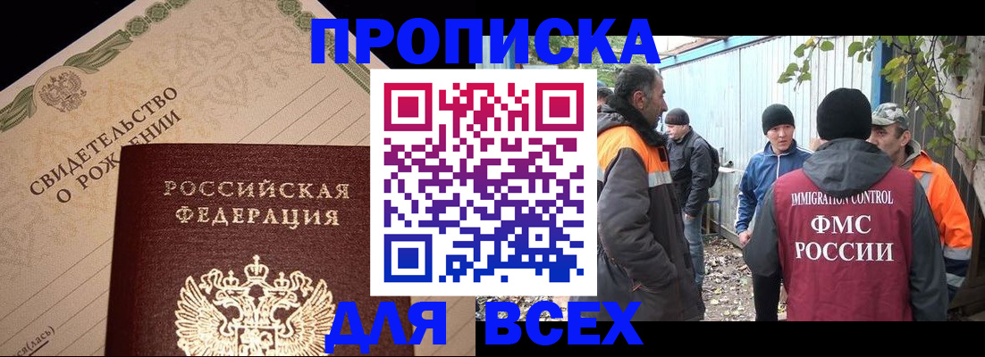 регистрация в Краснодарском крае